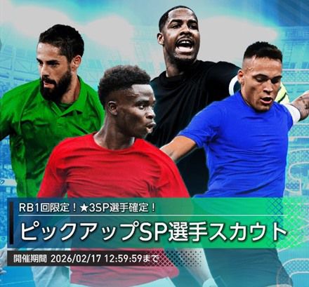 ブカヨ・サカは引くべき性能か?無課金の評価