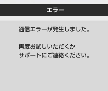 【改善傾向】サカつく2026の通信エラーが多い件についての感想