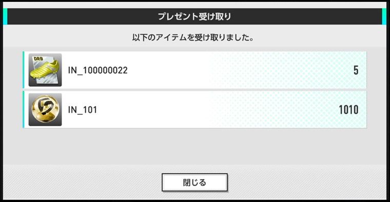 【改善傾向】サカつく2026の通信エラーが多い件についての感想