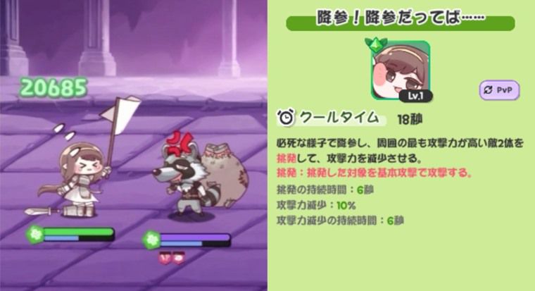 ローネの高学年スキル