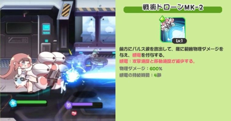 エーリアスフロンティアで活躍