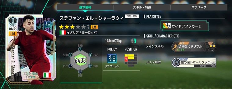 セレソン・ダス・キナズ'16