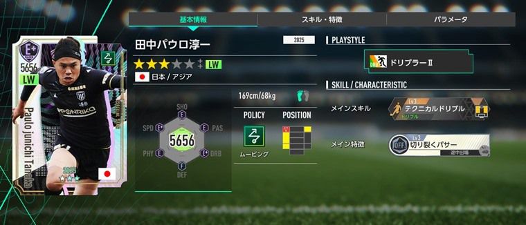 ディアボロ・ディ・ミラノ'99