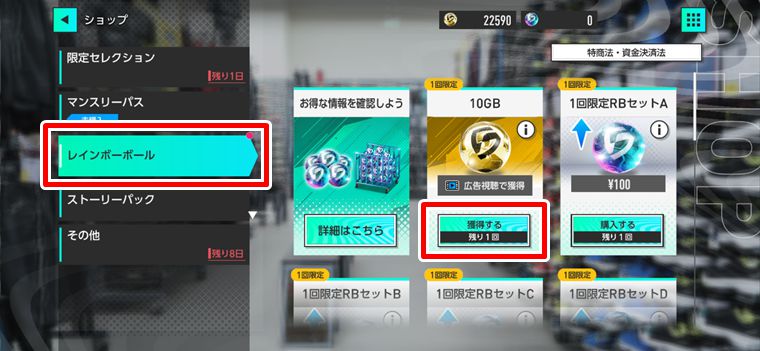 GBの入手方法
