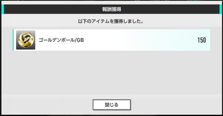 GBの入手方法
