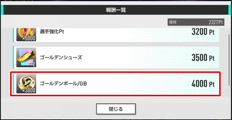 GBの入手方法