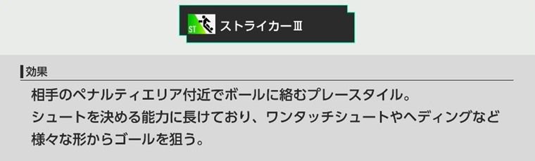 河本鬼茂は使えるSP選手か？：性能評価