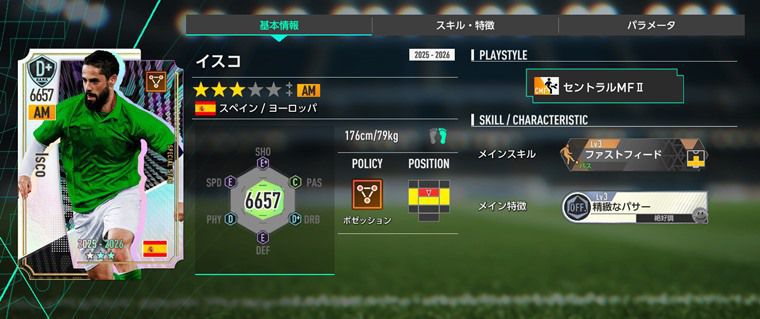 【本題】プレイスタイルⅢについて