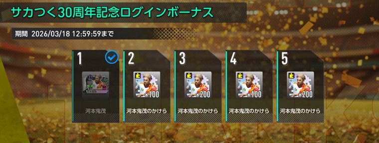 星5までの必要数