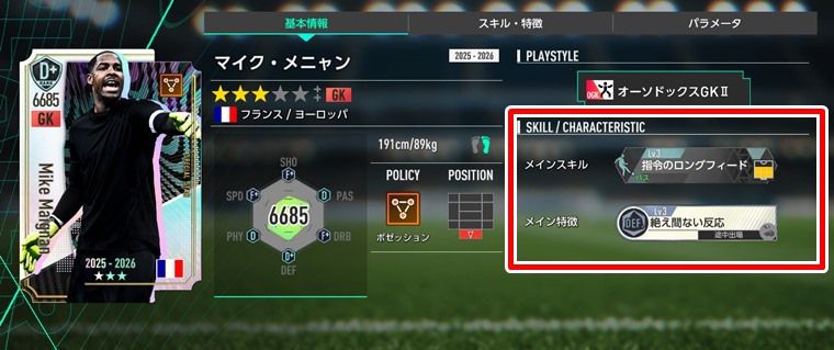 KリーグセレクトSP選手スカウトでおすすめ選手