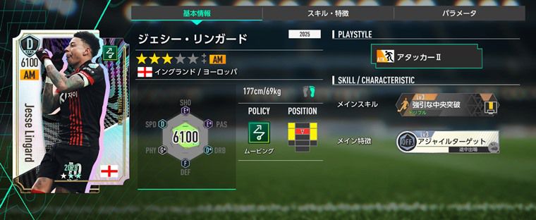 KリーグセレクトSP選手スカウトでおすすめ選手
