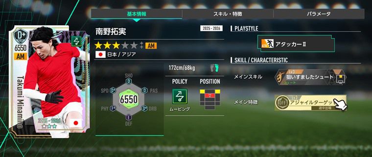 KリーグセレクトSP選手スカウトでおすすめ選手