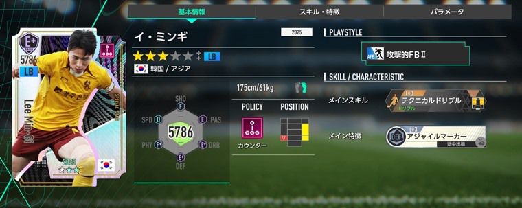 KリーグセレクトSP選手スカウトでおすすめ選手