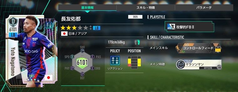 KリーグセレクトSP選手スカウトでおすすめ選手