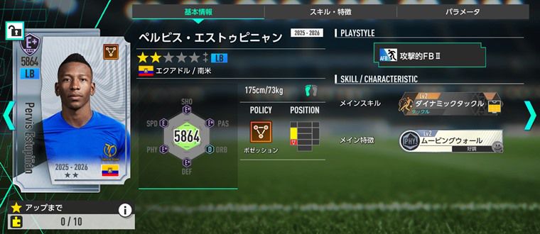 KリーグセレクトSP選手スカウトでおすすめ選手