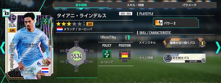 KリーグセレクトSP選手スカウトでおすすめ選手