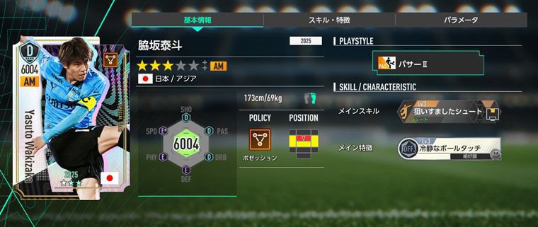 KリーグセレクトSP選手スカウトでおすすめ選手
