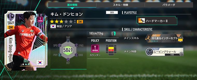 KリーグセレクトSP選手スカウトでおすすめ選手