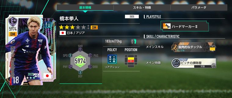 KリーグセレクトSP選手スカウトでおすすめ選手
