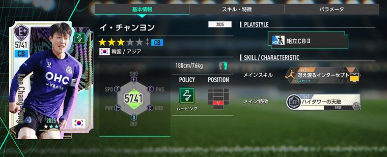 KリーグセレクトSP選手スカウトでおすすめ選手