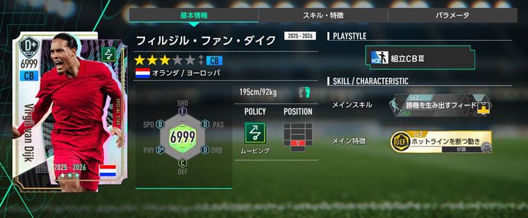 KリーグセレクトSP選手スカウトでおすすめ選手