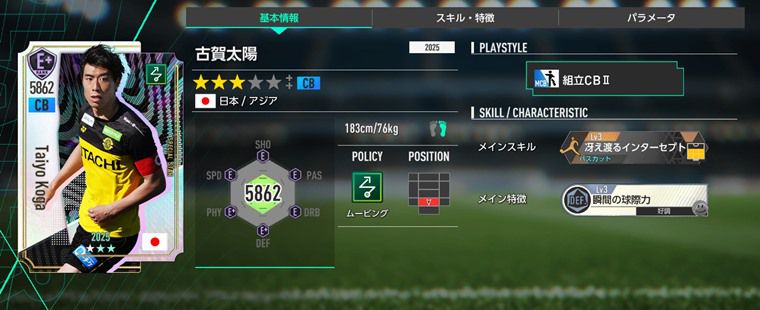 KリーグセレクトSP選手スカウトでおすすめ選手