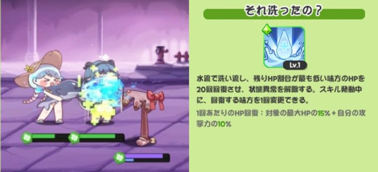 ナイアの低学年スキル