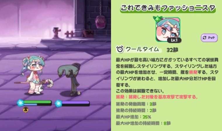 ナイアの低学年スキル