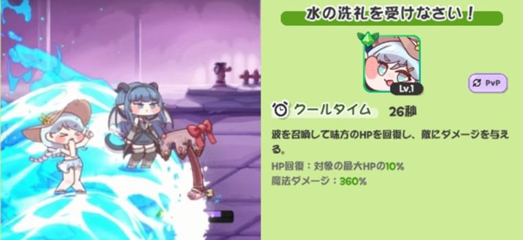 ナイアの高学年スキル