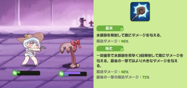 ナイアの強化攻撃