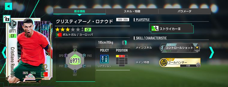 レ・ブルー'98のキーポジションおすすめ選手