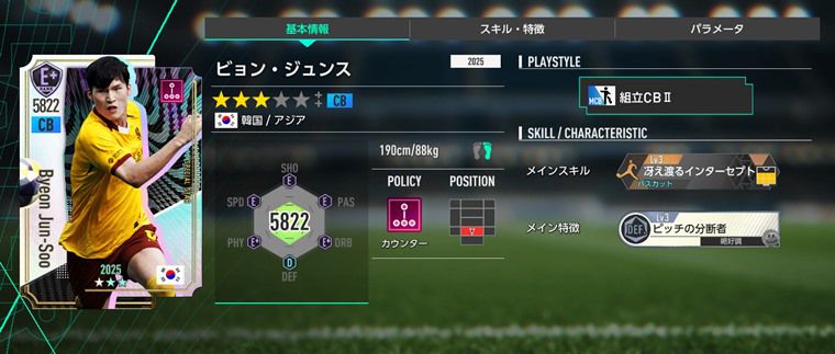 KリーグセレクトSP選手スカウトでおすすめ