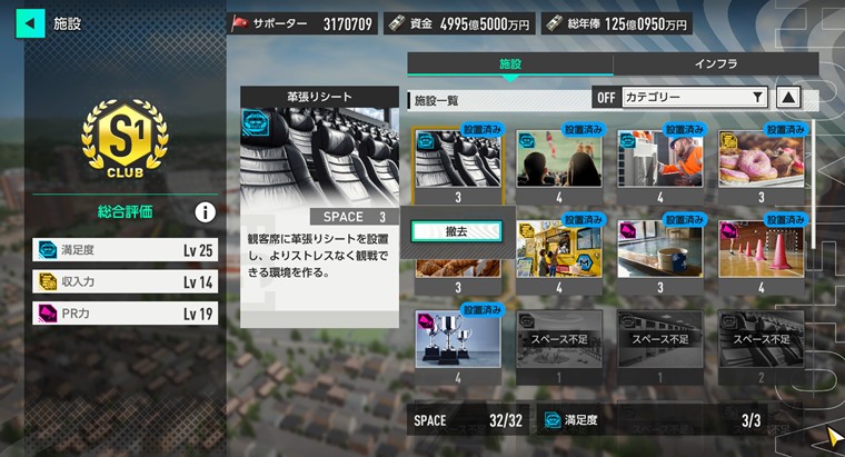 選手ガチ育成のコツ