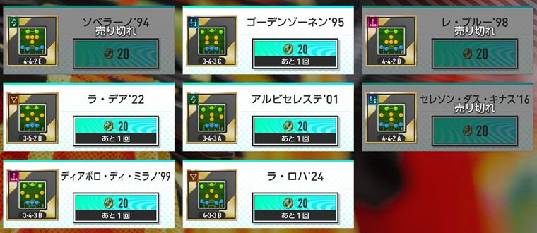 選手ガチ育成のコツ