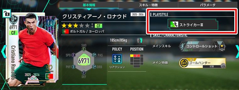 選手ガチ育成のコツ