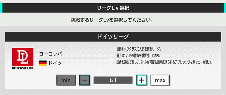 選手ガチ育成のコツ