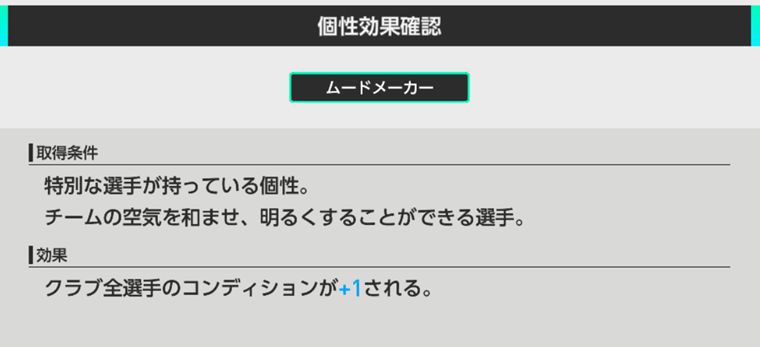絶好調を維持する秘訣