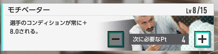 絶好調を維持する方法