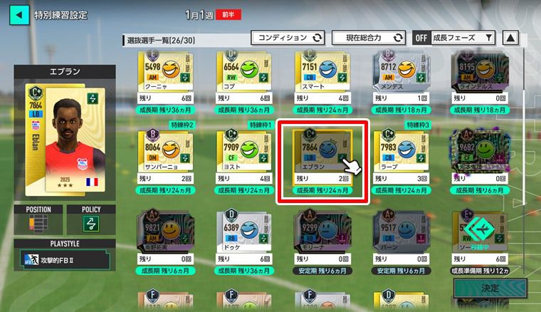 コンディション効果