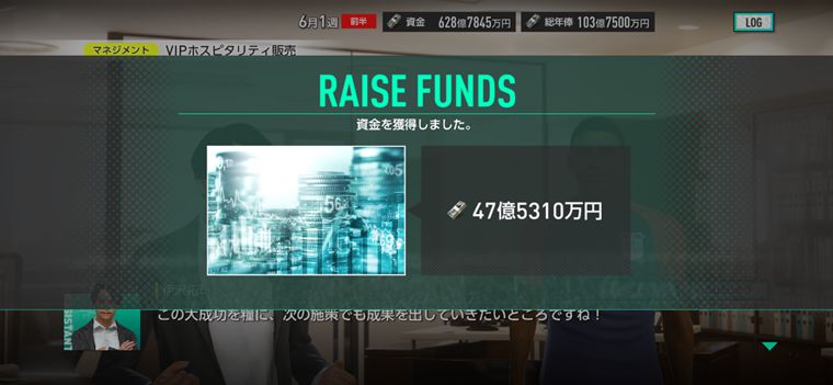 資金を稼ぐ投資