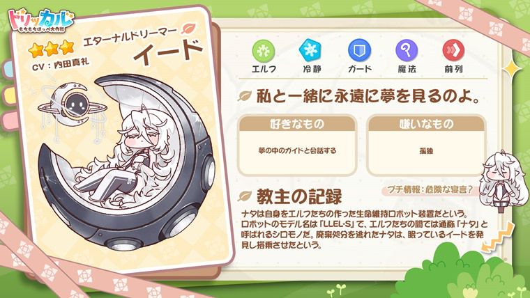 イードは引くべき性能か？