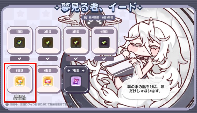 イードは引くべき性能か？評価