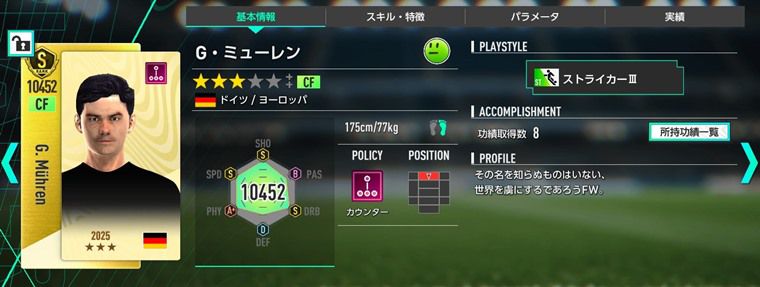 5つの総合力の上げ方