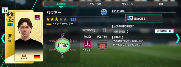 5つの総合力の上げ方