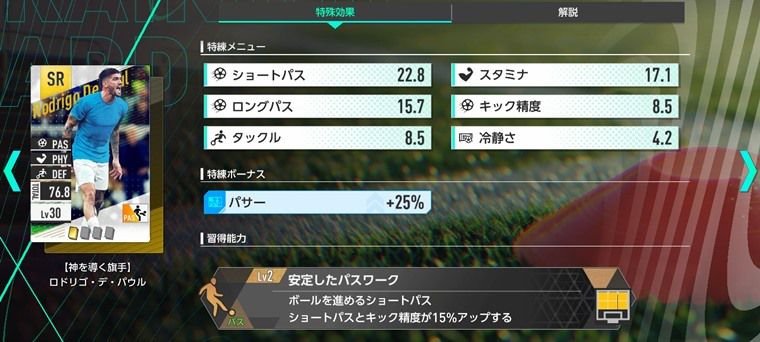 5つの総合力の上げ方