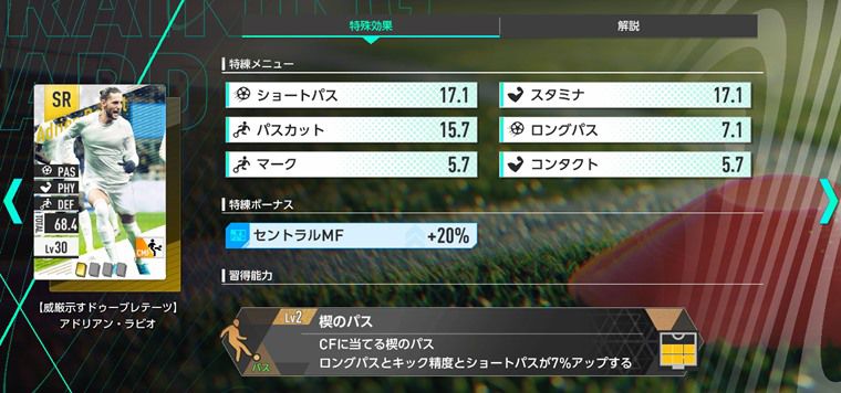 5つの総合力の上げ方