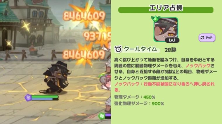 スノーキーの高学年スキル