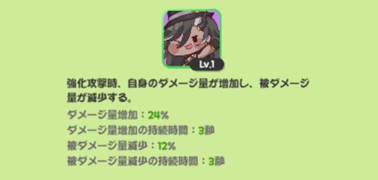 スノーキーのパッシブスキル