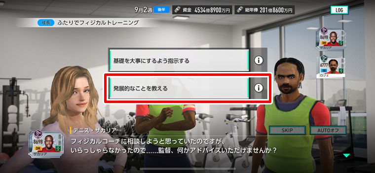 覚醒のやり方とおすすめの選択肢