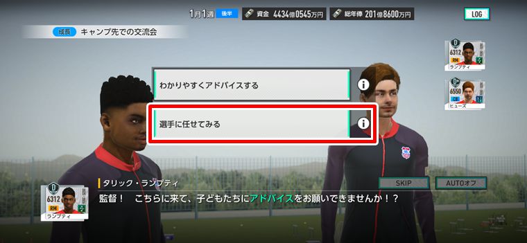 覚醒のやり方とおすすめの選択肢